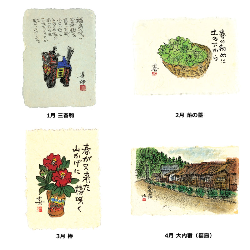 竹紙絵カレンダー 【日本情緒あふれる作品】 №397