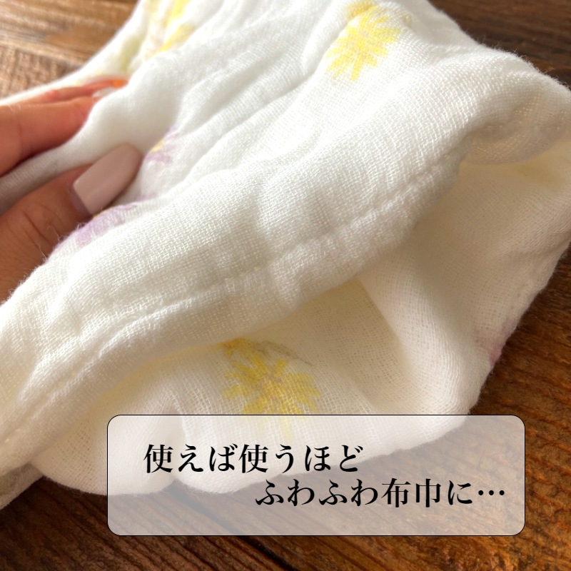 かや生地ふきん 【野に咲く花々】 №743