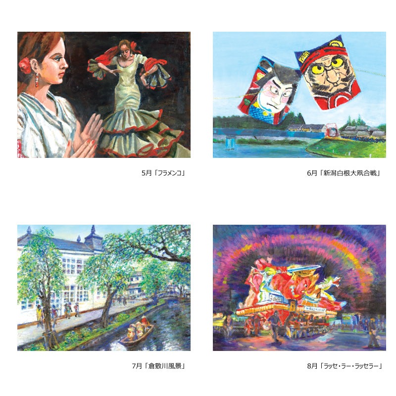 大型壁掛けカレンダー 【迫力ある本格的な絵画を集めた】 №398