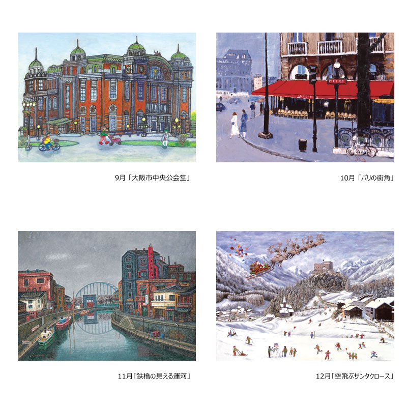 大型壁掛けカレンダー 【迫力ある本格的な絵画を集めた】 №398