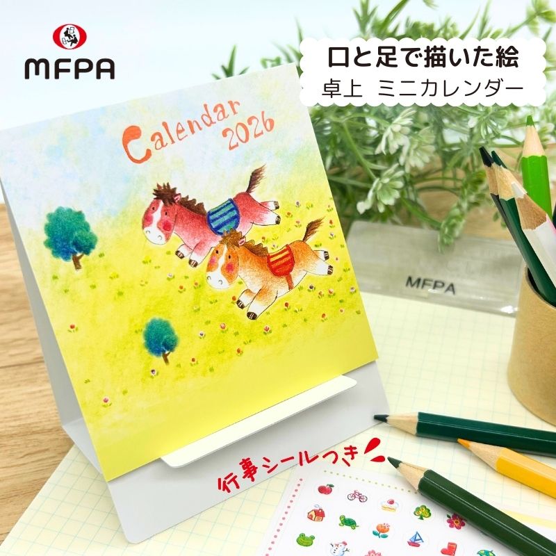 ミニカレンダー 【微笑ましい動物たちの世界】 №399