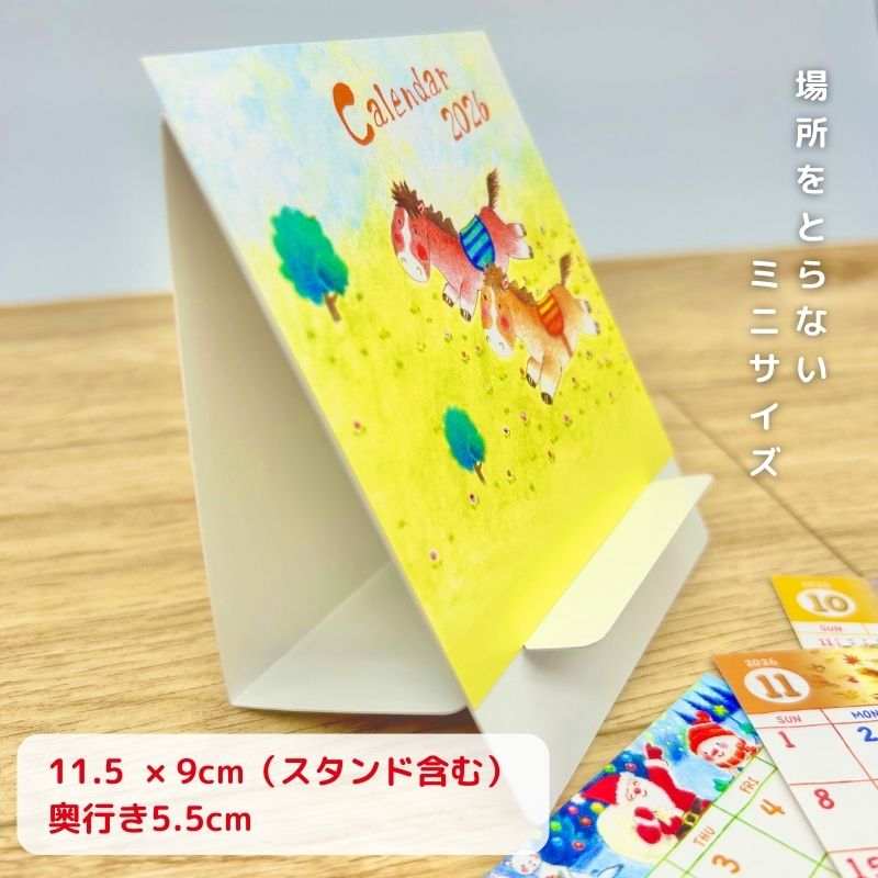 ミニカレンダー 【微笑ましい動物たちの世界】 №399