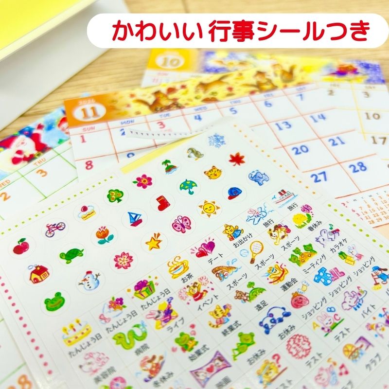 ミニカレンダー 【微笑ましい動物たちの世界】 №399