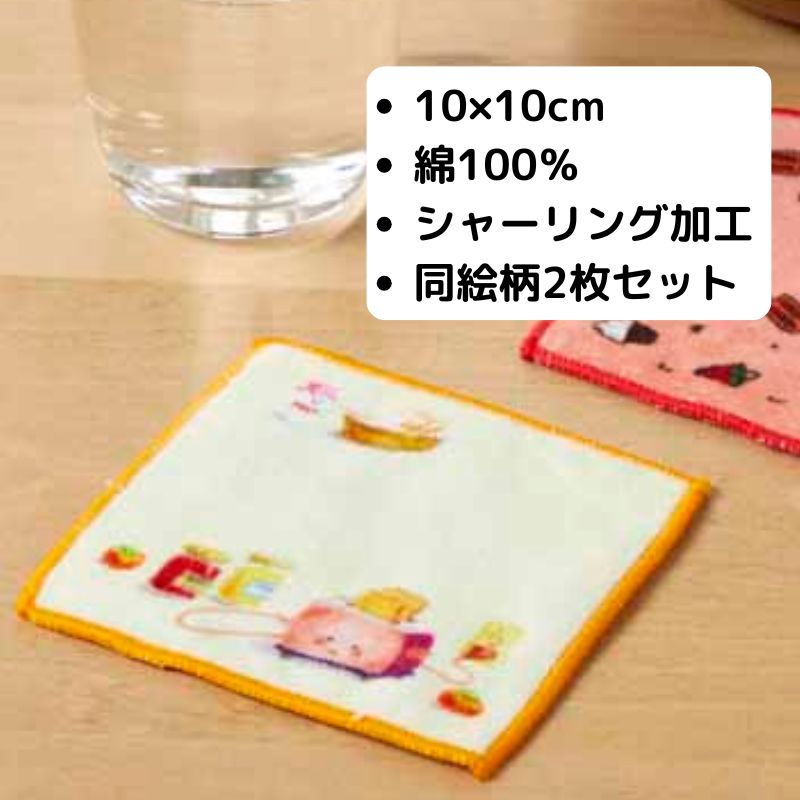 【今治タオル】 タオルコースター 「トースター」 №439|かわいい朝食モチーフのタオルコースター
