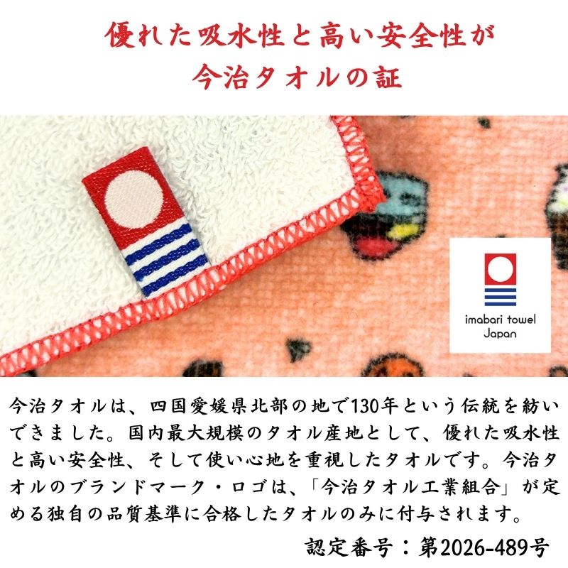 【今治タオル】 タオルコースター 「アイスクリーム」 №440｜カラフルで楽しいスイーツのタオルコースター