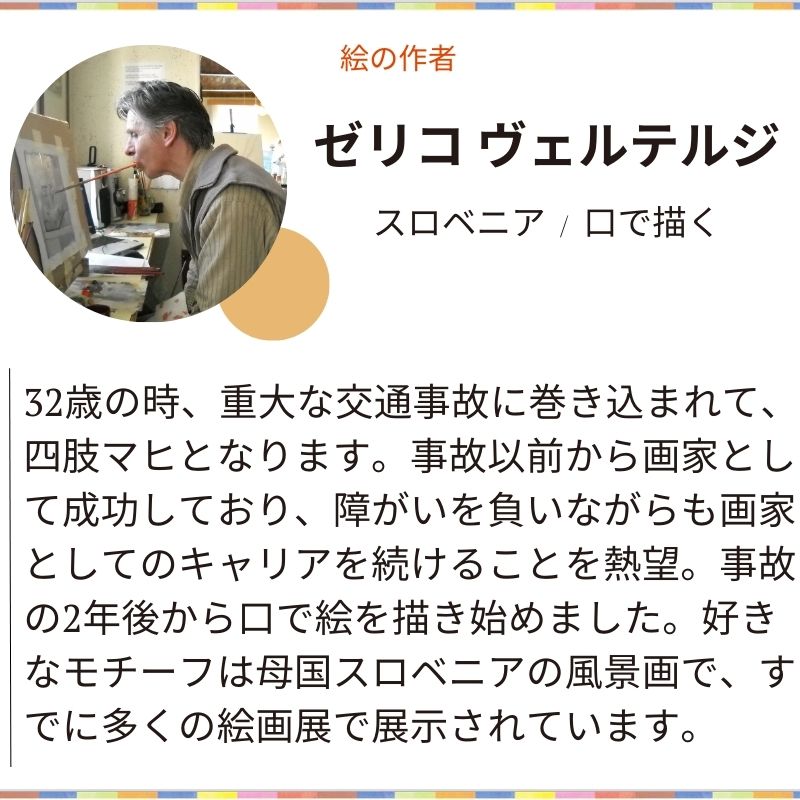 【クリスマス絵葉書】「静寂」№95｜穏やかな冬の気配を贈る一枚