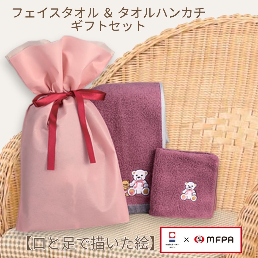【今治タオルのギフト】 ギフトタオルセット 「ぬいぐるみのクマ」 №442｜フェイスタオル＋タオルハンカチセット