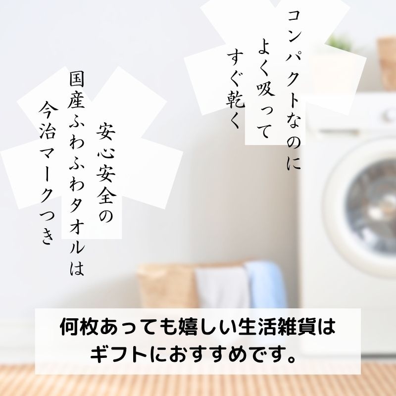 【今治タオルのギフト】 ギフトタオルセット 「ぬいぐるみのクマ」 №442｜フェイスタオル＋タオルハンカチセット