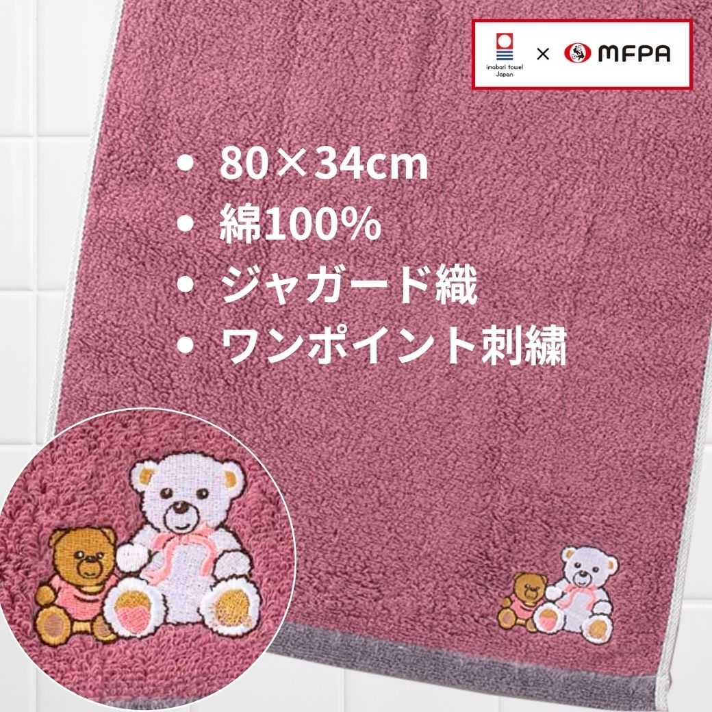 【今治タオルのギフト】 ギフトタオルセット 「ぬいぐるみのクマ」 №442｜フェイスタオル＋タオルハンカチセット
