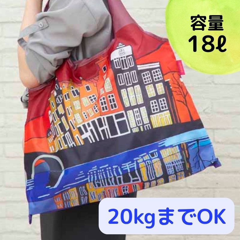 アートエコバッグ】 マイバッグ 「アムステルダム」 №881｜折りたたみ
