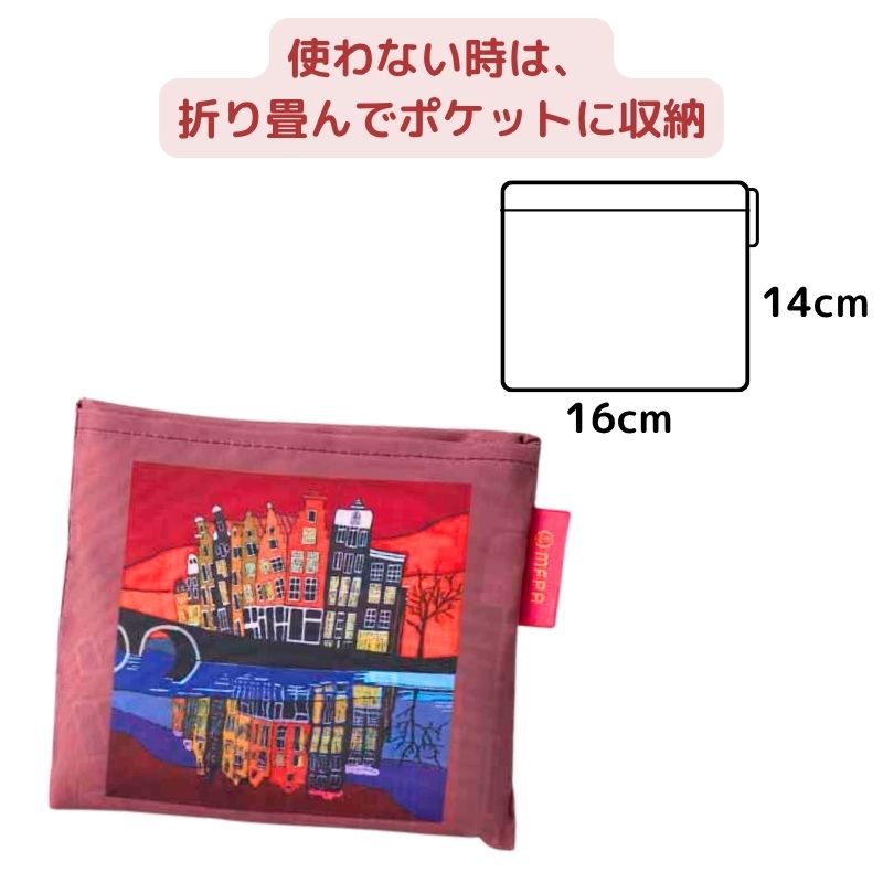 【アートエコバッグ】 マイバッグ 「アムステルダム」 №881|折りたたみ 2WAYバッグ