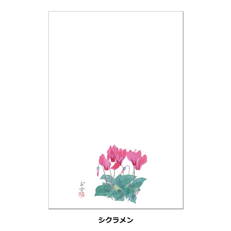 花の絵葉書セット №131