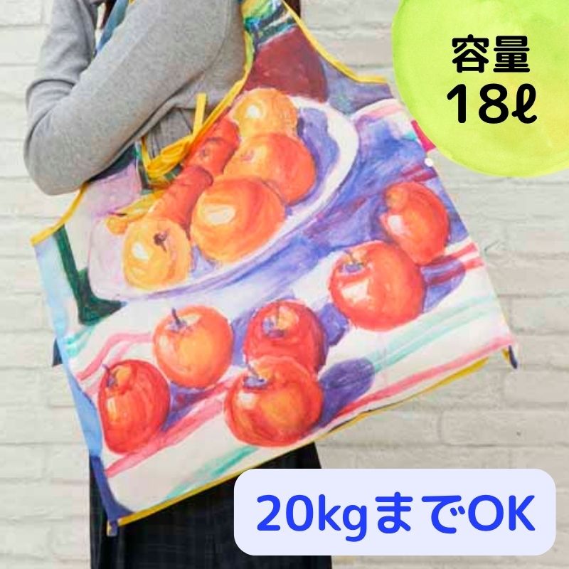 【アートエコバッグ】 マイバッグ 「リンゴのある静物」 №883｜折りたたみ 2WAYバッグ