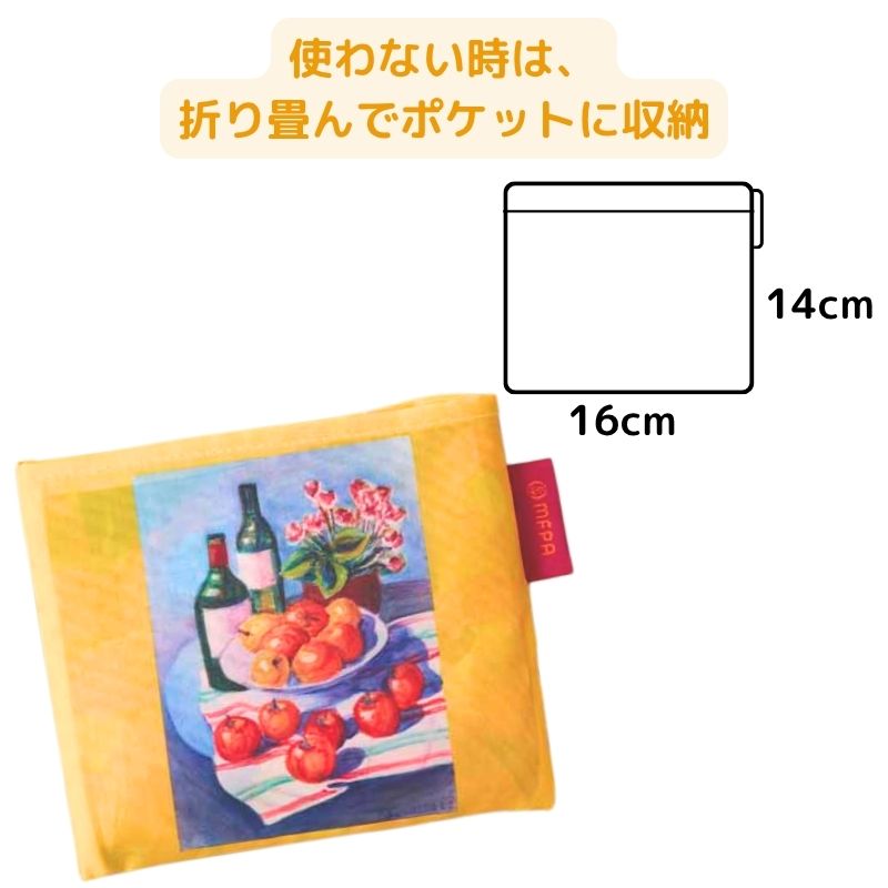 【アートエコバッグ】 マイバッグ 「リンゴのある静物」 №883｜折りたたみ 2WAYバッグ
