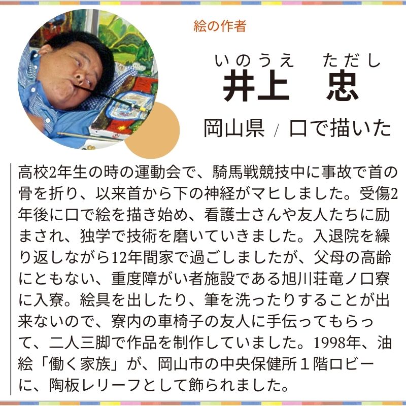 【絵葉書セット】「郷愁」№139｜懐かしい日々を描く6枚組