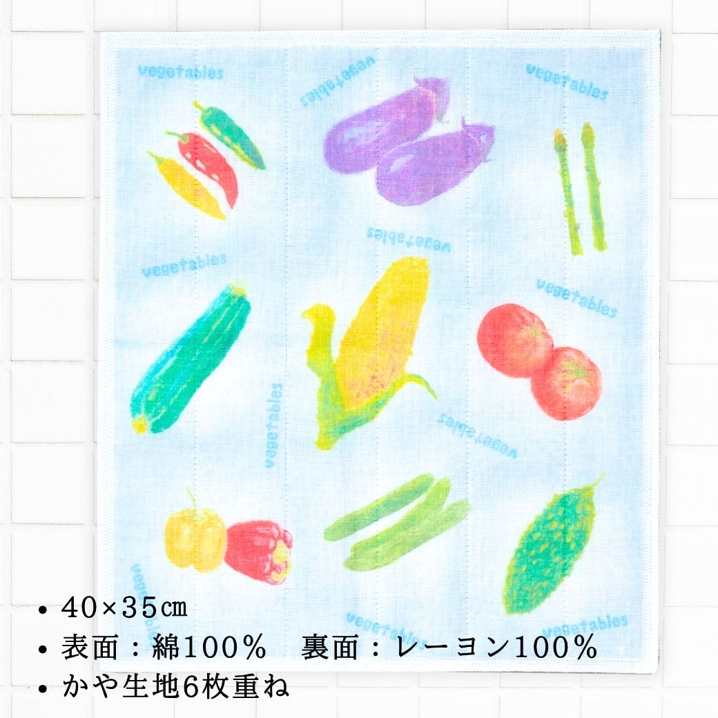 【日本製かや生地ふきん】 夏野菜 №885｜新潟の恵みを描いた爽やかキッチンクロス