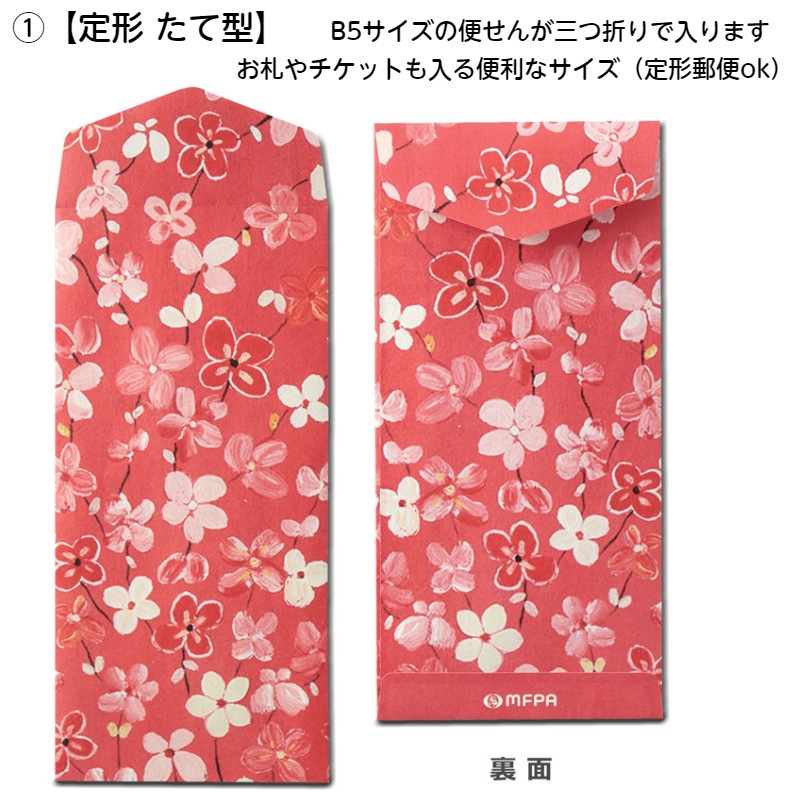テレボート 花と鳥の柄 包装 テレボート 花と鳥の柄 包装 TELE BOAT 花柄カタログギフト