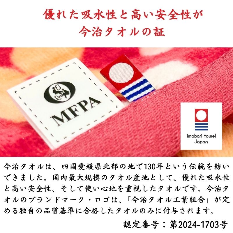 フェイスタオル 【フラワーズ】 №403 ＼今治のタオル／