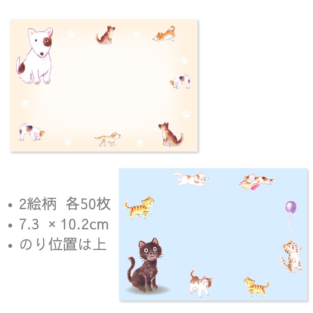 【2柄入り付せん】 メモスティッカー 「ネコとイヌ」 №362｜かわいい動物のアート付せん