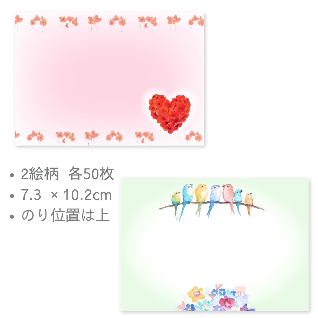 【2柄入り付せん】 メモスティッカー 「花と小鳥」 №363｜やさしい色彩のアート付せん