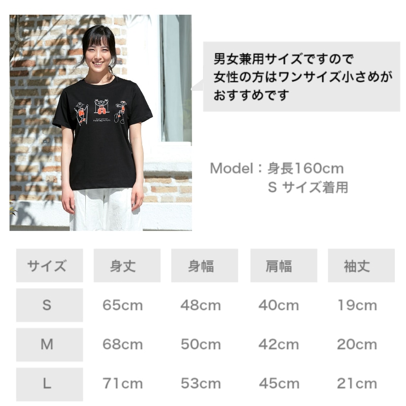 Tシャツ ブラック 【コミカルキャラクター】