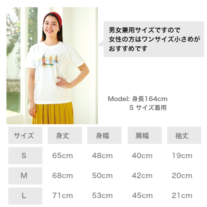 アートTシャツ ホワイト 【ヨット】