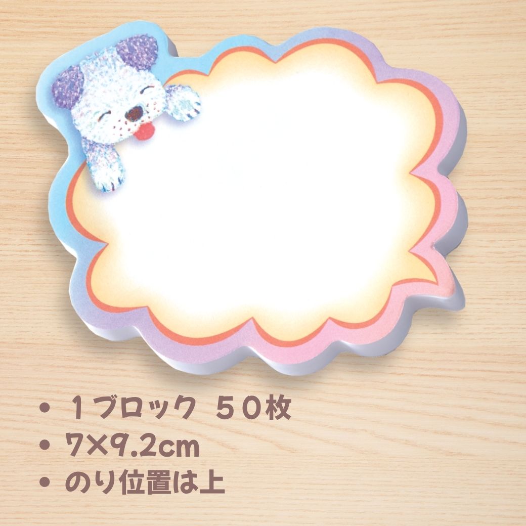 【型抜き付せん】 ふき出し付せん 「いぬ」 №365|かわいいメッセージ型アート付せん