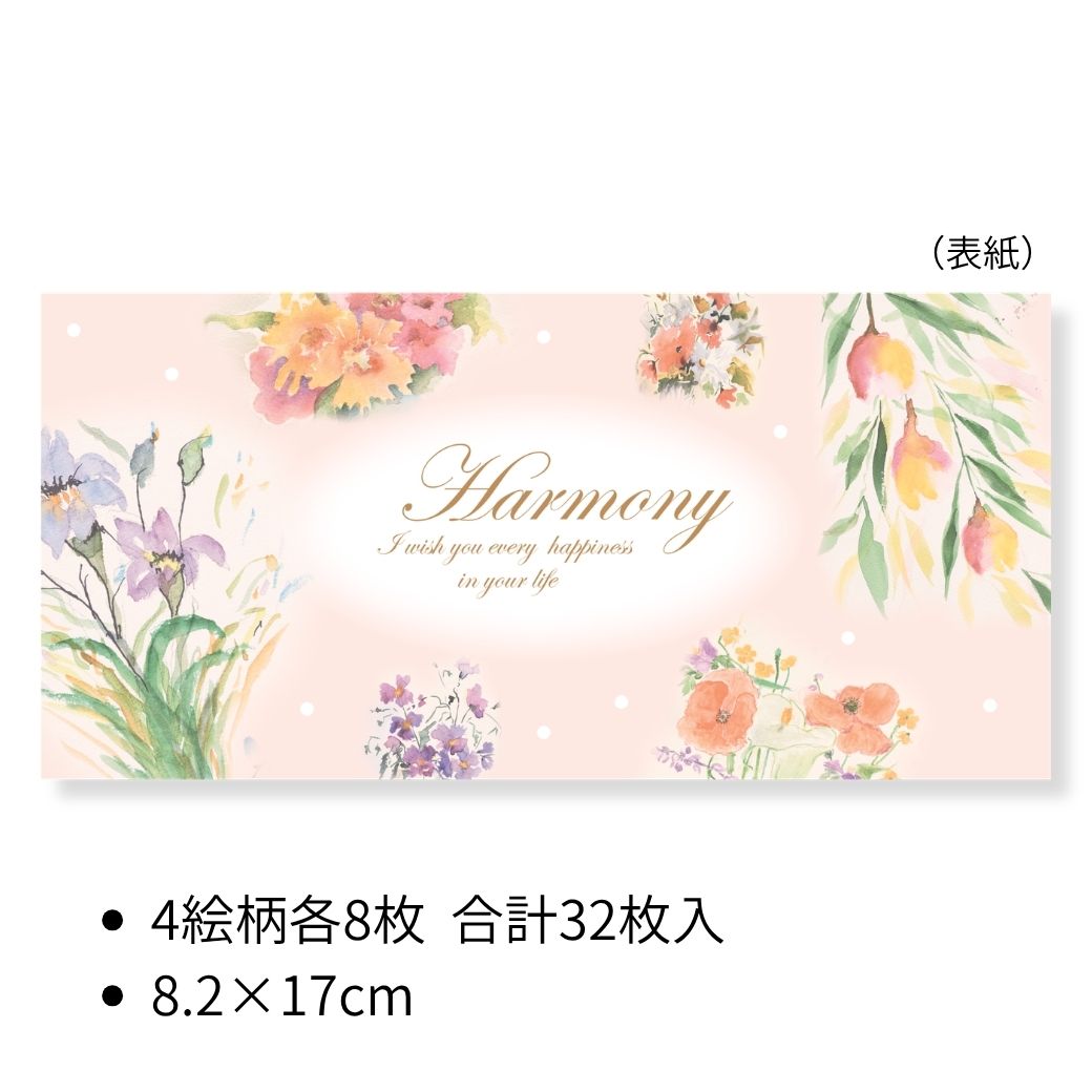 【花のアート一筆箋】 いっぴつせん 「Harmony」 №366|やさしい花々が彩るメッセージ箋