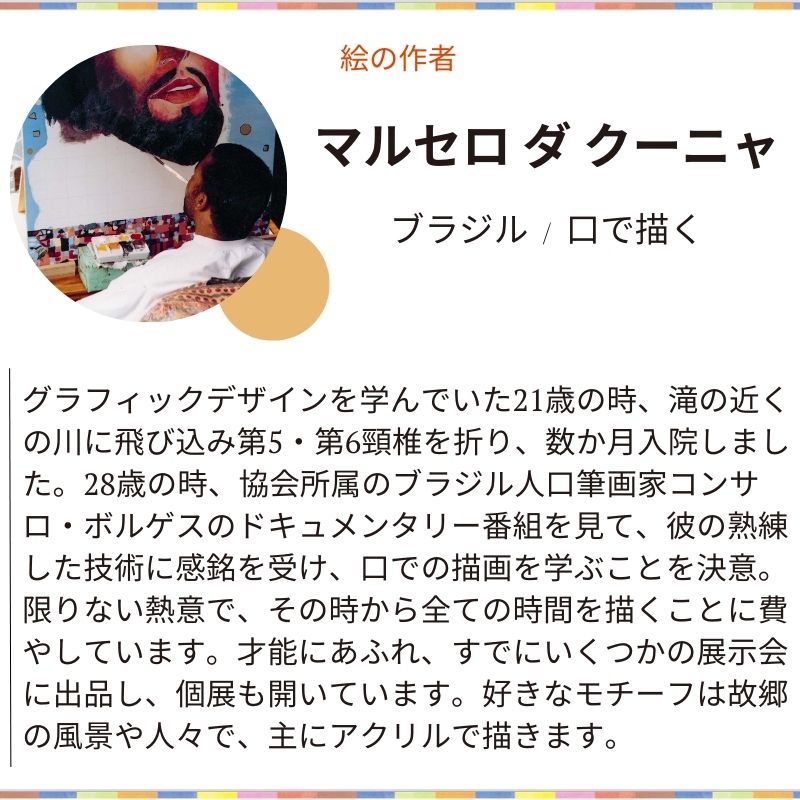【フリースひざ掛け】「愛らしいスノーマン」№853｜冬を包むふんわりアート