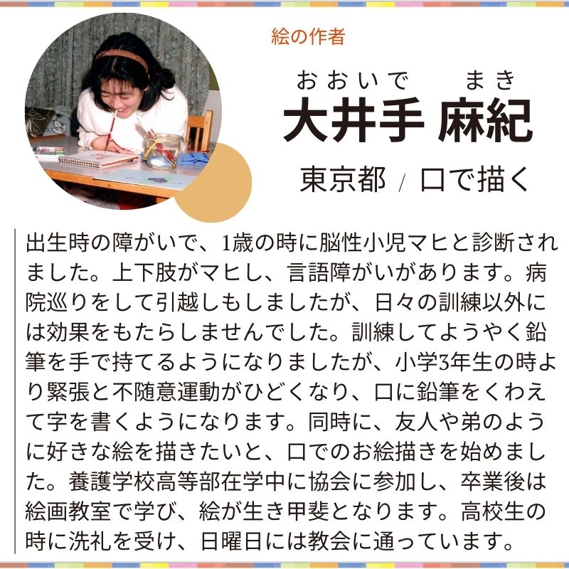 【いっぴつせん】「横型 Harmony」№993｜淡いバラが彩る一筆箋
