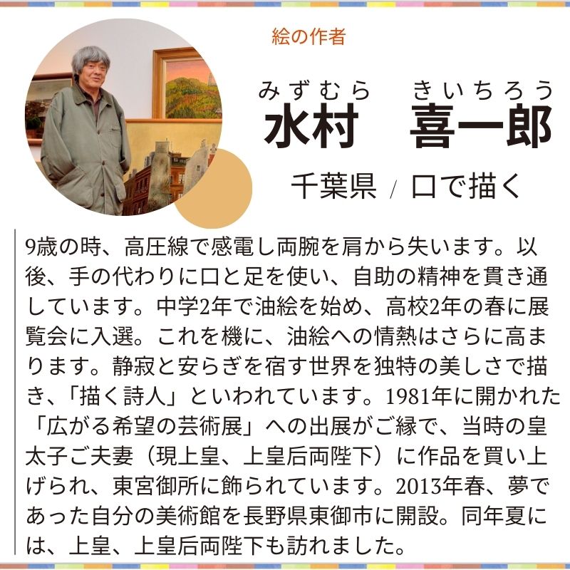 【muse × MFPA】スケッチブック葉書大「モンマルトル」№163｜旅先にも持ち歩ける水彩紙パッド