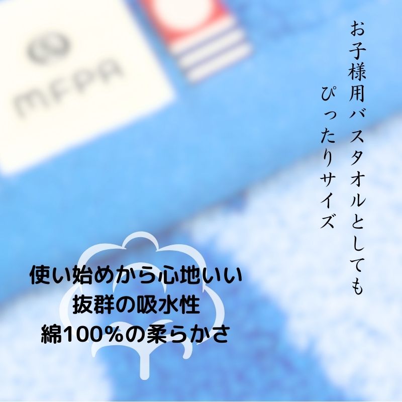 コンパクトバスタオル 【おとぼけネコ】 ＼今治のタオル／の作品情報