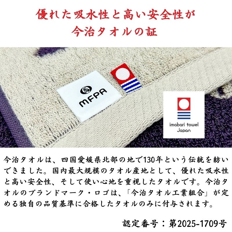 フェイスタオル 【キリンとアカシア】 №424 ＼今治のタオル／