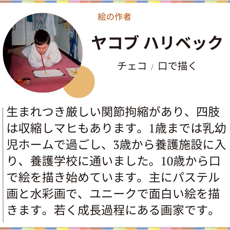【イニシアル入れ無料】文庫本ブックカバー「MY BOOK」№371｜口で描いた猫のアート・大人かわいい革風カバー