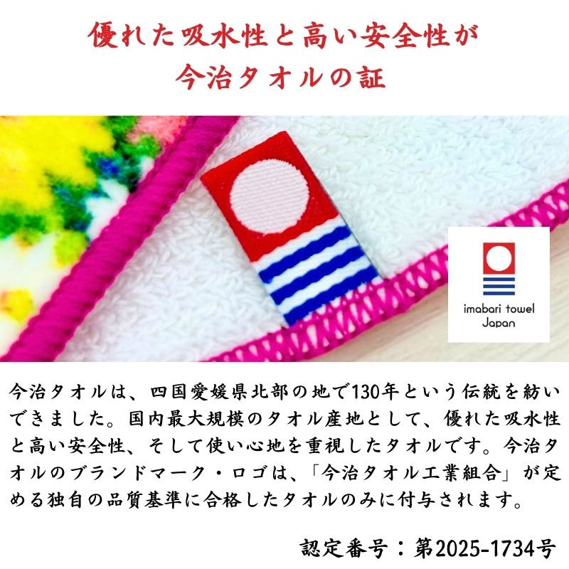 タオルコースター 【フラワーブーケ】 №427 ＼今治のタオル／の作品