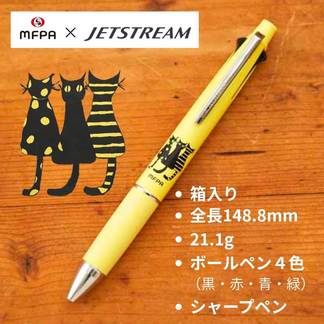 【多機能ペン】 ジェットストリーム 4＆1 「スリーキャッツ」 №372｜滑らかな書き心地のコラボ文具