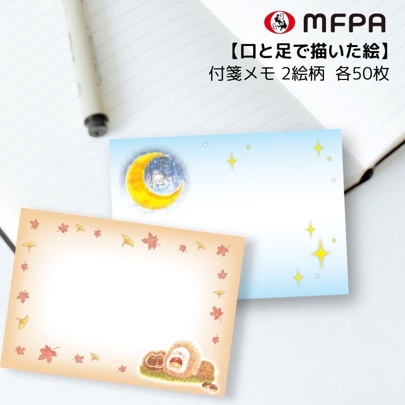 メモスティッカー 【メルヘンの世界観】 №353 ＼人気№1／