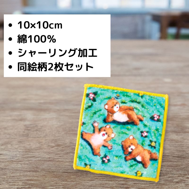 タオルコースター 【お昼寝】 №428 ＼今治のタオル／