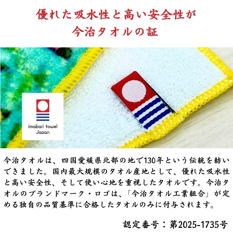 タオルコースター 【お昼寝】 №428 ＼今治のタオル／の作品情報｜口と