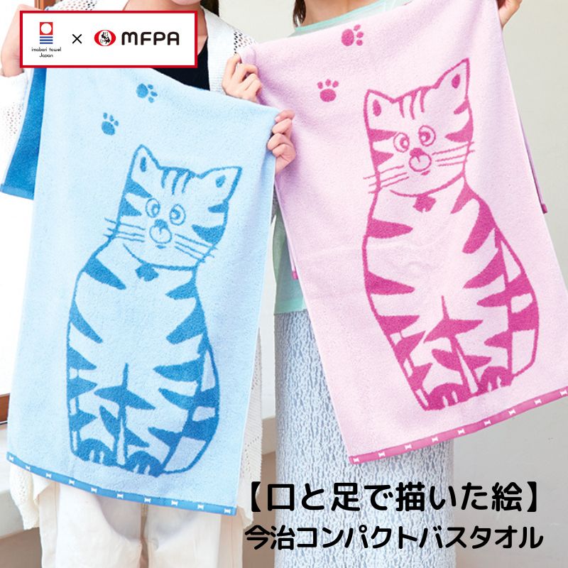 ギフトタオルセット 【おとぼけ猫】 №429 ＼今治のタオル／