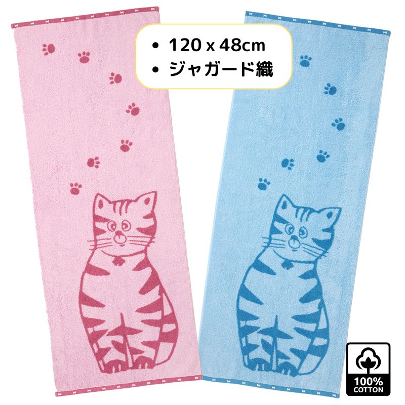 ギフトタオルセット 【おとぼけ猫】 №429 ＼今治のタオル／