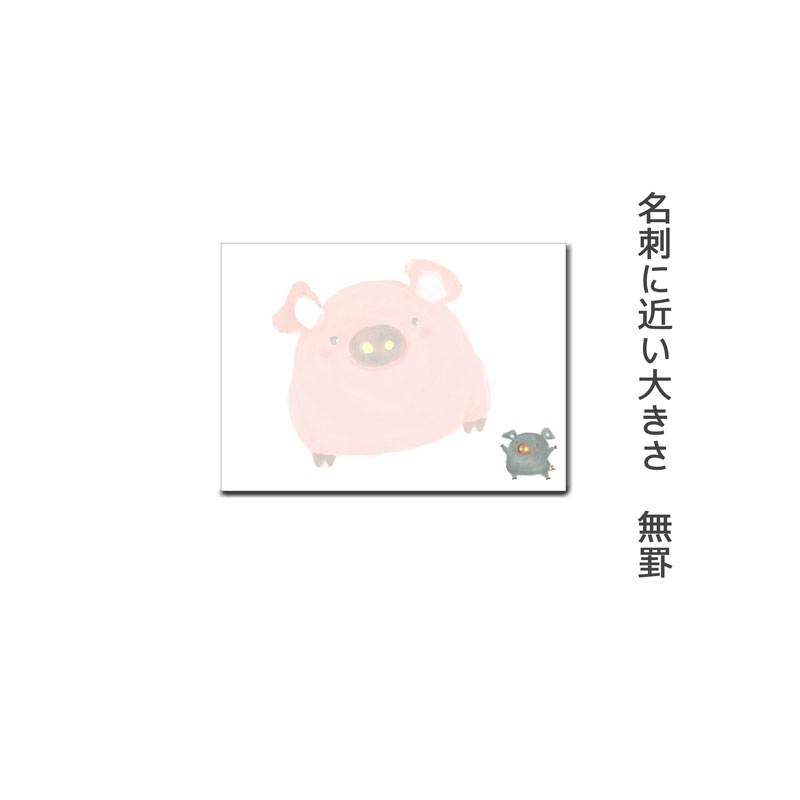 3サイズいっぴつせん 【スウィングする子ブタ】 №355