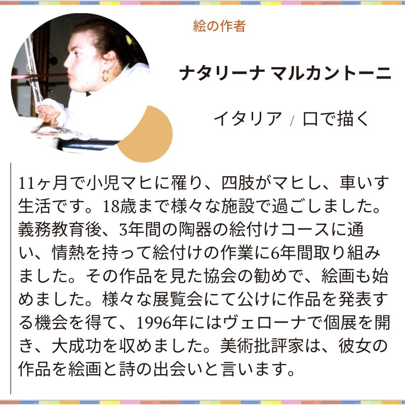 【倉敷帆布コラボ】 トートバッグ 「テラスからの眺め」 T31｜口で描いた地中海の風景・上質のキャンバスアートバッグ