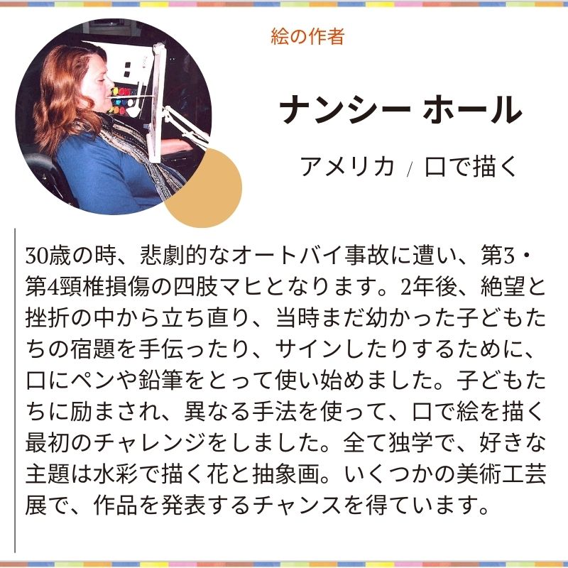 【倉敷帆布コラボ】 キャンバストートバッグ 「Friends at night」 T33｜口で描いた月夜の動物たち・幻想的なアートバッグ