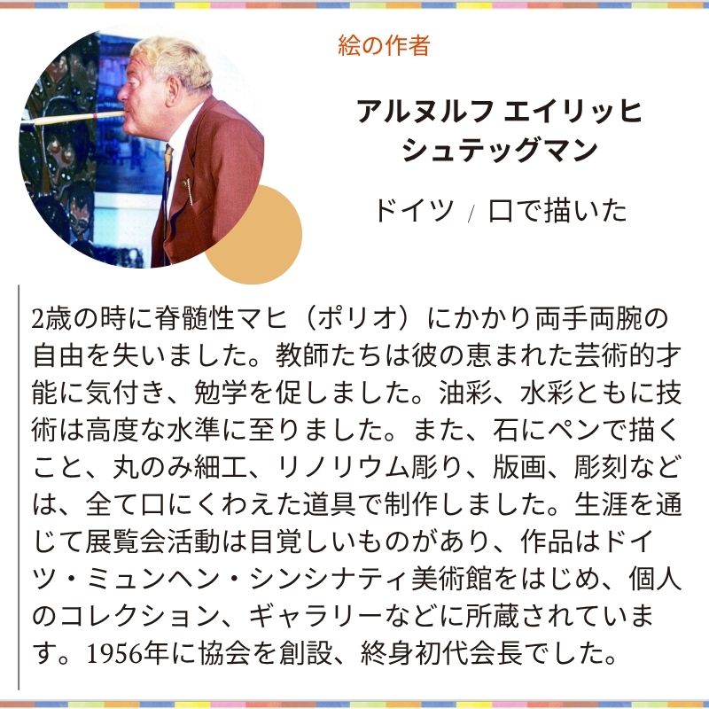 【倉敷帆布コラボ】 キャンバストートバッグ 「モンマルトル(パリ)」 T34|MFPA70周年記念・初代会長シュテッグマン作品