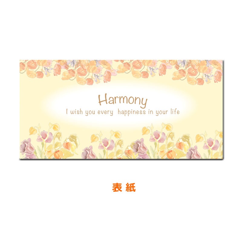 いっぴつせん 【横型 Harmony】 №783
