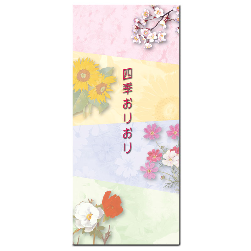 いっぴつせん 【縦型 四季おりおり】 №322