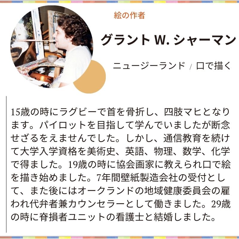 【いっぴつせん】「上品で繊細なタッチの洋花」№373|4人の画家が描く花の一筆箋