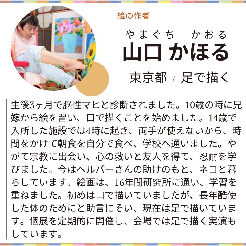 【いっぴつせん】「上品で繊細なタッチの洋花」№373|4人の画家が描く花の一筆箋