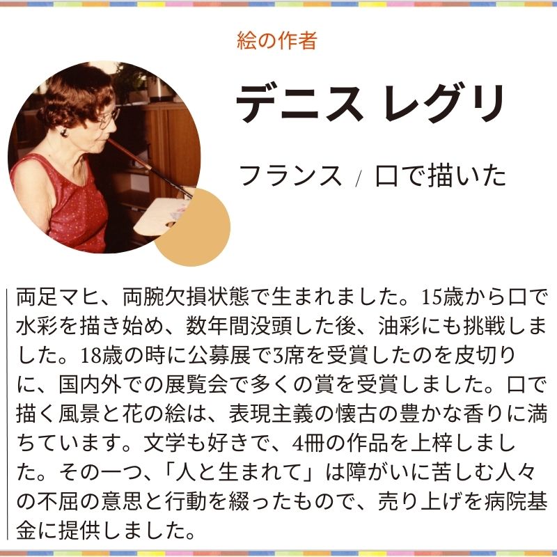 【いっぴつせん】「上品で繊細なタッチの洋花」№373|4人の画家が描く花の一筆箋